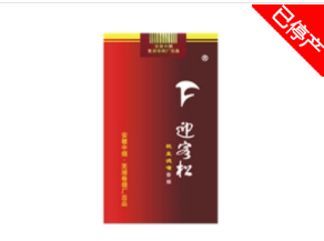 云霄十二生肖香烟_十二生肖 烟-外烟批发网