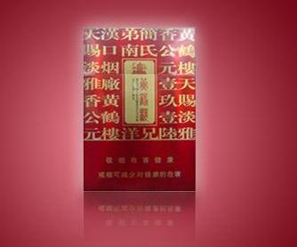 5元羊城香烟好抽吗
