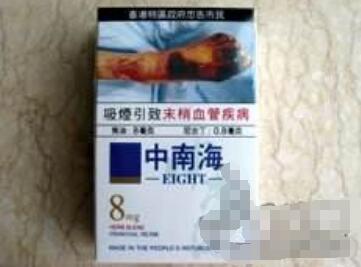 8元中美香烟好抽吗