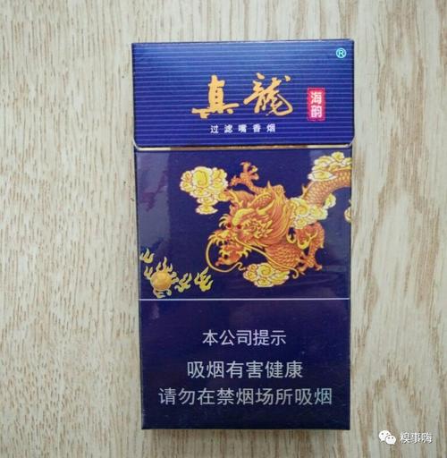 正品真龙香烟【正品真龙香烟多少钱】