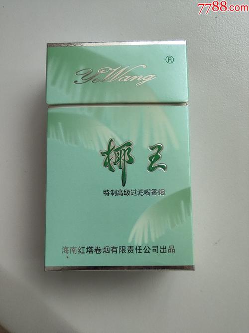 正品椰王香烟批发渠道【正品椰王香烟批发渠道有哪些】