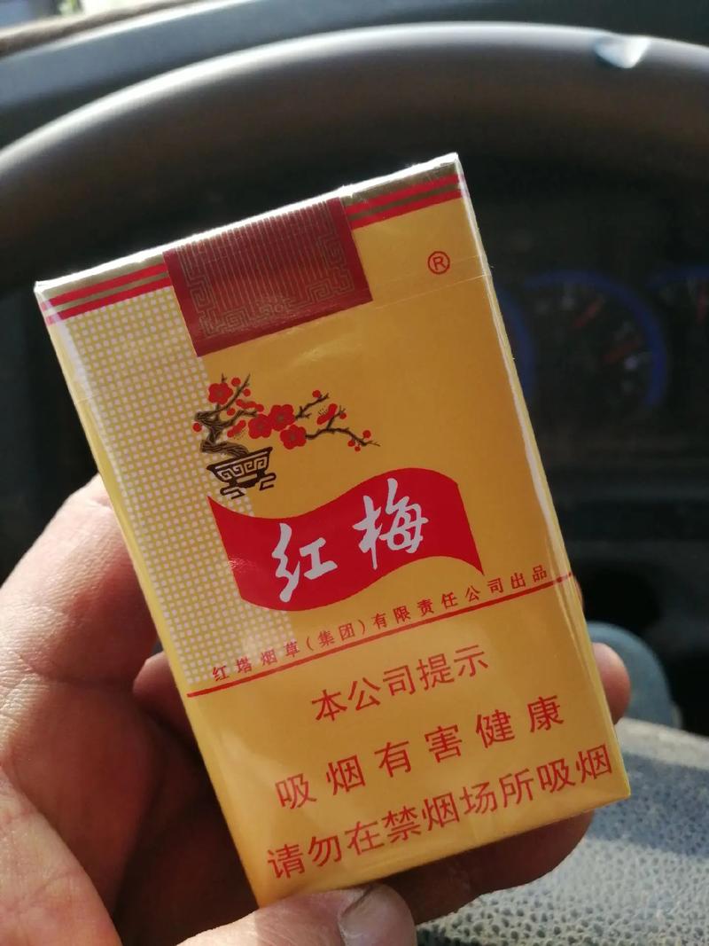 红梅红香烟是中国的一种知名香烟品牌，属于中国烟草总公司旗下产品。正品红梅红香烟具有以下特点